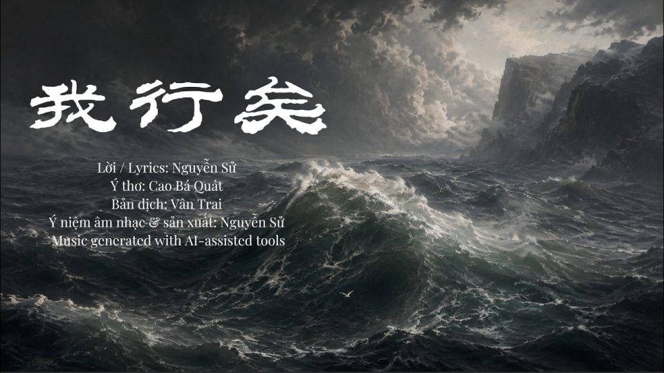 Bài ca Ta đi nhé! Cao Bá Quát 高伯適 – 我行矣